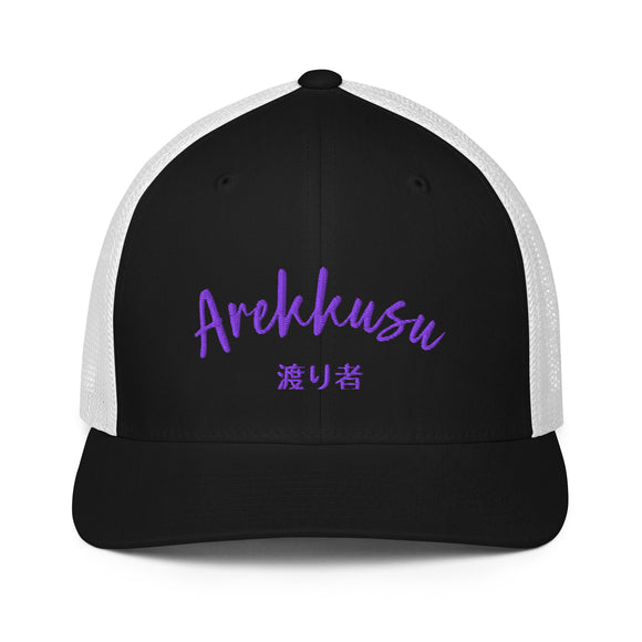 Closed-Back Trucker Cap - Wanderer - Premium Trucker Hats from Flexfit - Just $17.99! Shop now at Arekkusu-Store