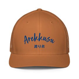 Closed-Back Trucker Cap - Wanderer - Premium Trucker Hats from Flexfit - Just $17.99! Shop now at Arekkusu-Store