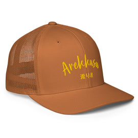 Closed-Back Trucker Cap - Wanderer - Premium Trucker Hats from Flexfit - Just $17.99! Shop now at Arekkusu-Store