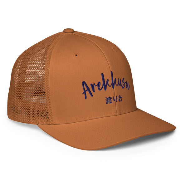 Closed-Back Trucker Cap - Wanderer - Premium Trucker Hats from Flexfit - Just $17.99! Shop now at Arekkusu-Store