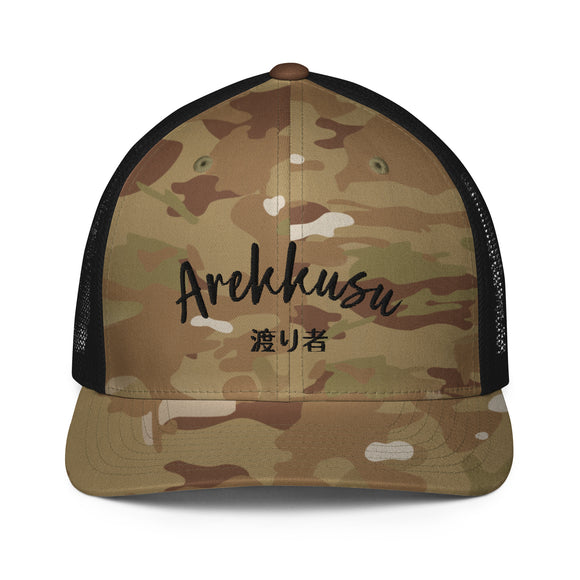 Closed-Back Trucker Cap - Wanderer - Premium Trucker Hats from Flexfit - Just $17.99! Shop now at Arekkusu-Store