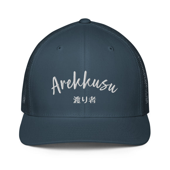 Closed-Back Trucker Cap - Wanderer - Premium Trucker Hats from Flexfit - Just $17.99! Shop now at Arekkusu-Store