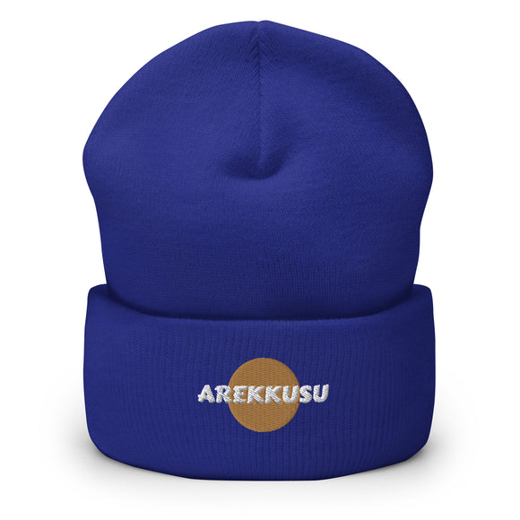 High Top Cuffed Beanie - Premium Beanies from Yupoong - Just $20.95! Shop now at Arekkusu-Store