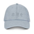 Denim Classic Cap - Arekkusu - Store