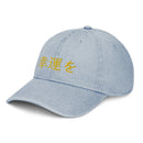 Denim Classic Cap - Arekkusu - Store