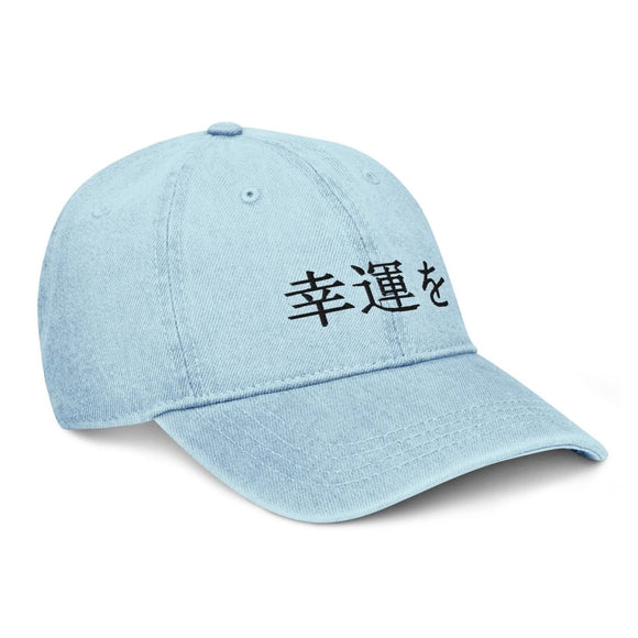 Denim Classic Cap - Arekkusu - Store