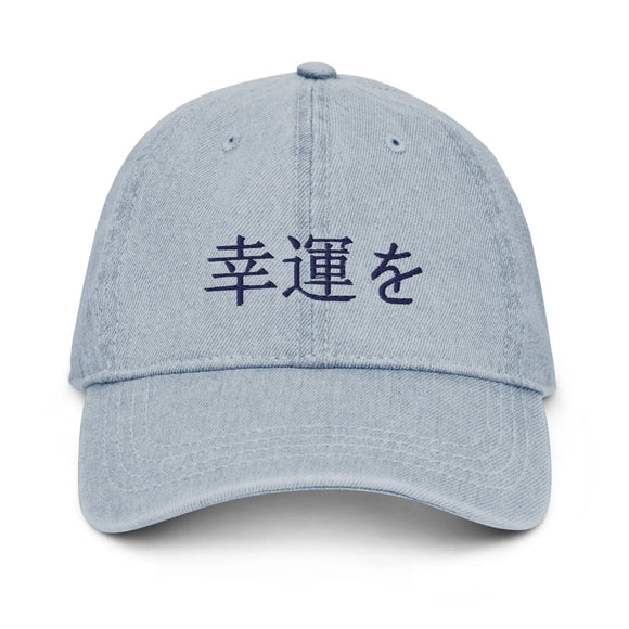 Denim Classic Cap - Arekkusu - Store