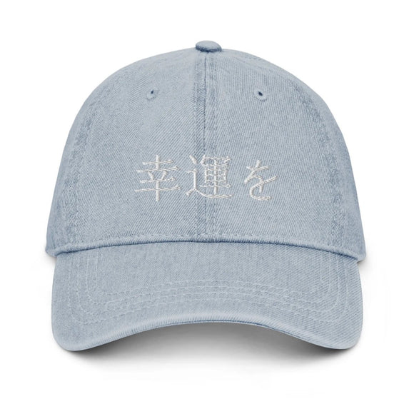 Denim Classic Cap - Arekkusu - Store