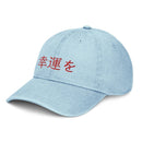 Denim Classic Cap - Arekkusu - Store