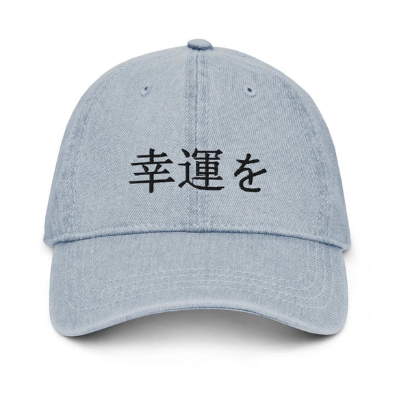 Denim Classic Cap - Arekkusu - Store