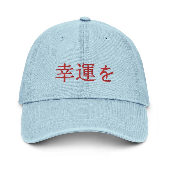 Denim Classic Cap - Arekkusu - Store