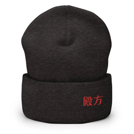 High Top Cuffed Beanie - Arekkusu - Store