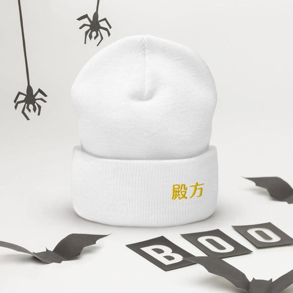 High Top Cuffed Beanie - Arekkusu - Store