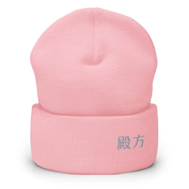 High Top Cuffed Beanie - Arekkusu - Store