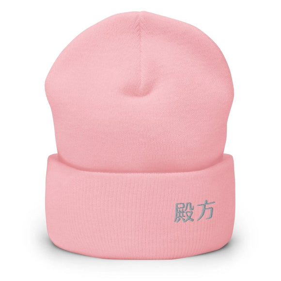 High Top Cuffed Beanie - Arekkusu - Store