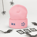 High Top Cuffed Beanie - Arekkusu - Store