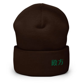 High Top Cuffed Beanie - Arekkusu - Store