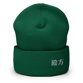 High Top Cuffed Beanie - Arekkusu - Store