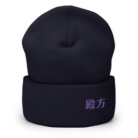 High Top Cuffed Beanie - Arekkusu - Store