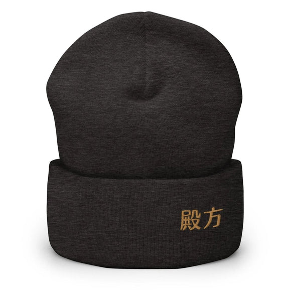 High Top Cuffed Beanie - Arekkusu - Store