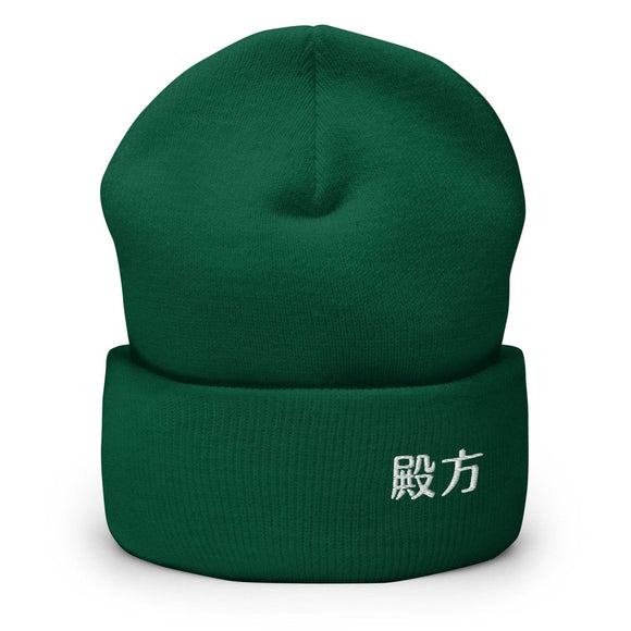 High Top Cuffed Beanie - Arekkusu - Store