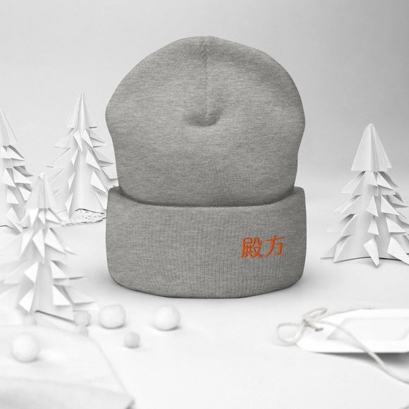 High Top Cuffed Beanie - Arekkusu - Store