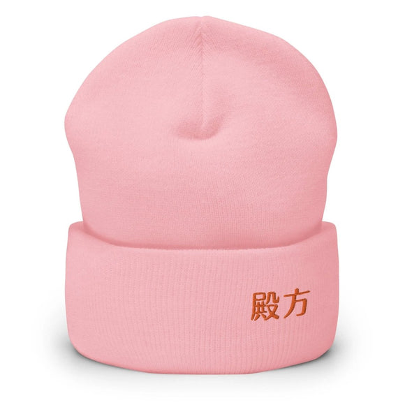 High Top Cuffed Beanie - Arekkusu - Store