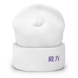 High Top Cuffed Beanie - Arekkusu - Store