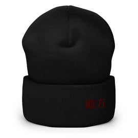 High Top Cuffed Beanie - Arekkusu - Store