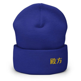 High Top Cuffed Beanie - Arekkusu - Store