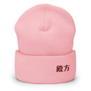 High Top Cuffed Beanie - Arekkusu - Store