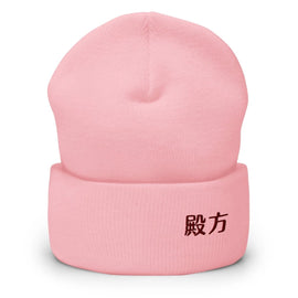 High Top Cuffed Beanie - Arekkusu - Store