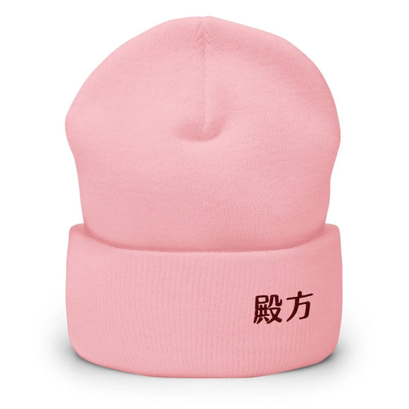 High Top Cuffed Beanie - Arekkusu - Store