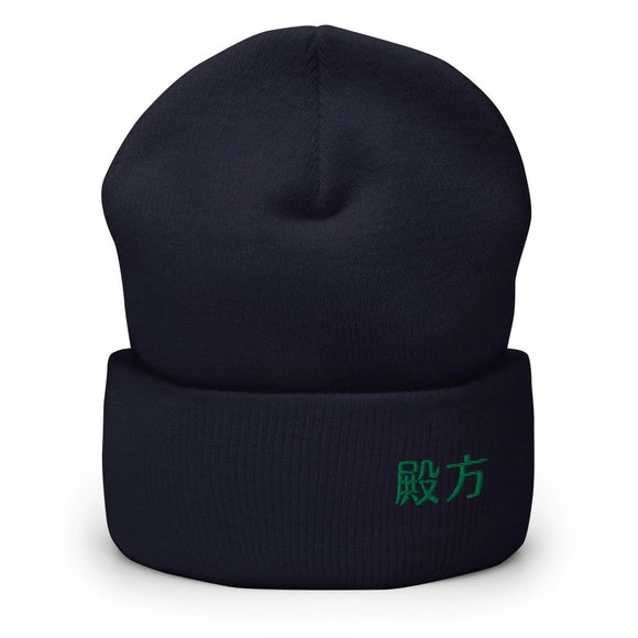 High Top Cuffed Beanie - Arekkusu - Store