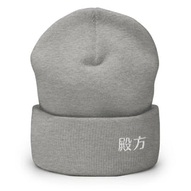 High Top Cuffed Beanie - Arekkusu - Store