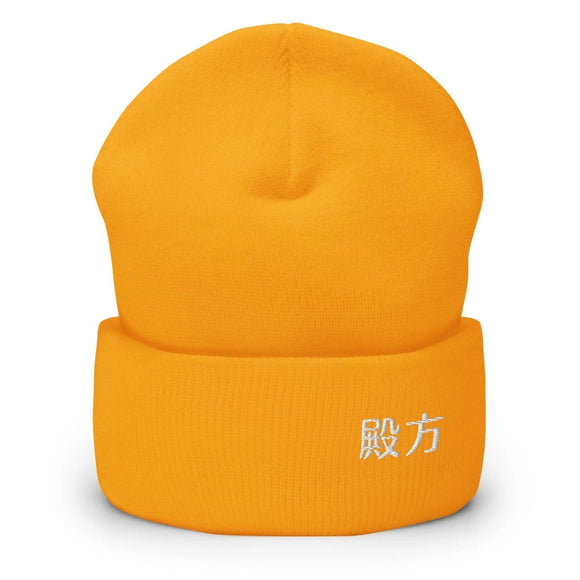 High Top Cuffed Beanie - Arekkusu - Store