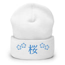 High Top Cuffed Beanie - Arekkusu - Store