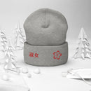 High Top Cuffed Beanie - Arekkusu - Store