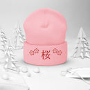 High Top Cuffed Beanie - Arekkusu - Store