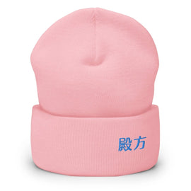 High Top Cuffed Beanie - Arekkusu - Store