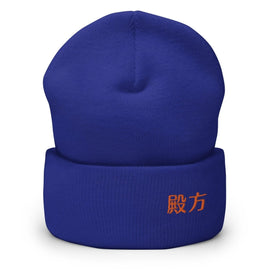 High Top Cuffed Beanie - Arekkusu - Store