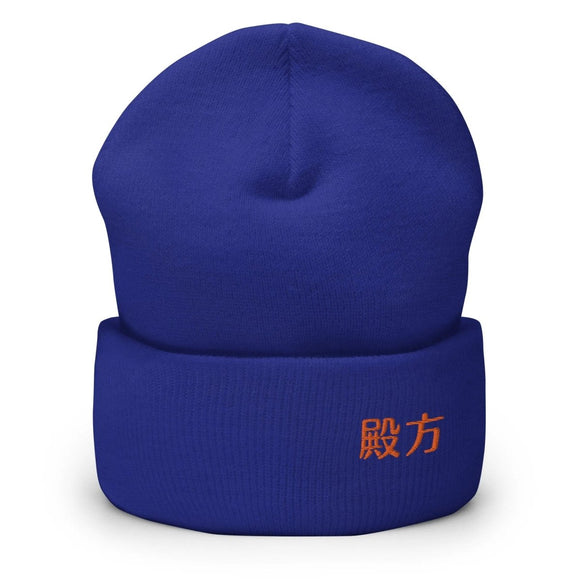 High Top Cuffed Beanie - Arekkusu - Store