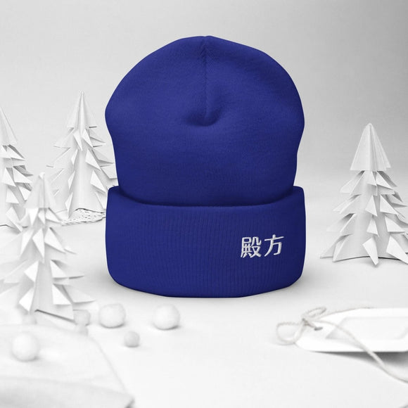 High Top Cuffed Beanie - Arekkusu - Store