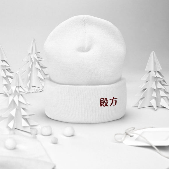 High Top Cuffed Beanie - Arekkusu - Store