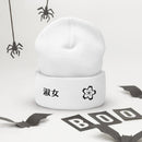 High Top Cuffed Beanie - Arekkusu - Store