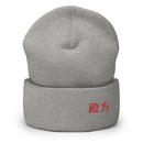 High Top Cuffed Beanie - Arekkusu - Store