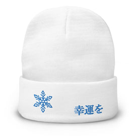 High Top Knit Beanie - Arekkusu - Store