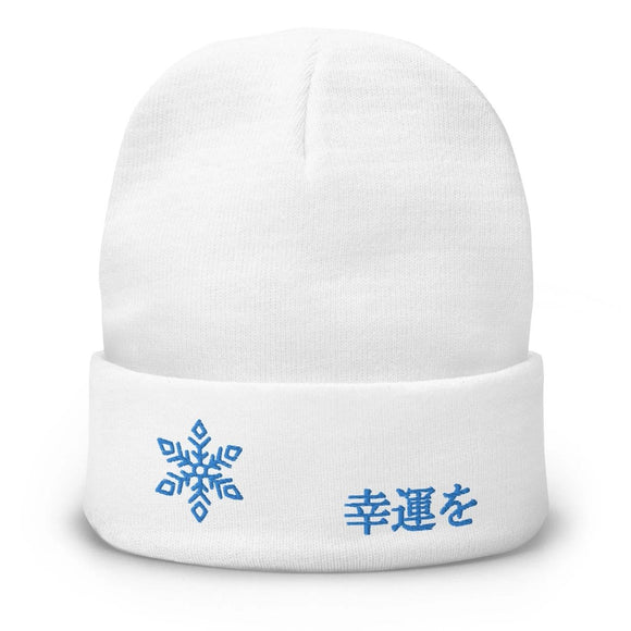 High Top Knit Beanie - Arekkusu - Store