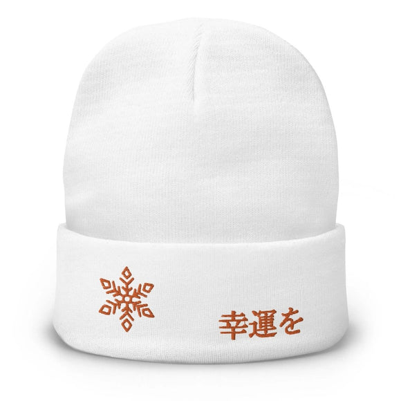 High Top Knit Beanie - Arekkusu - Store