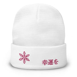 High Top Knit Beanie - Arekkusu - Store